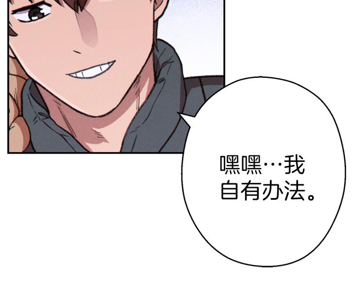 第74话 该死的陷阱！147