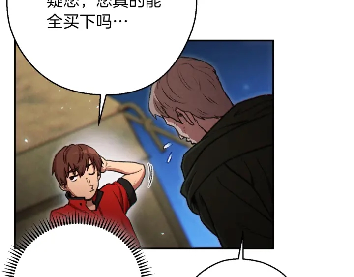 第50话 不讲武德？！88