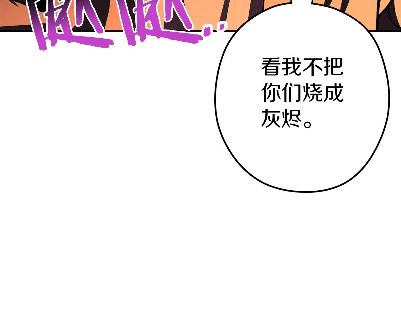 第116话 进击的玩家5