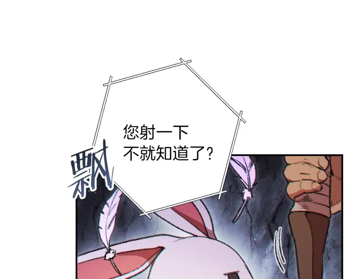第44话 苍穹霸主真好吃！32