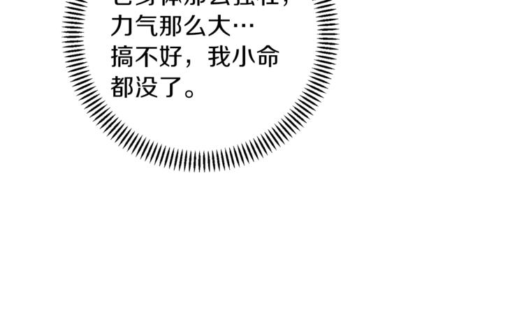 第7话 谁说辅助不打人？16