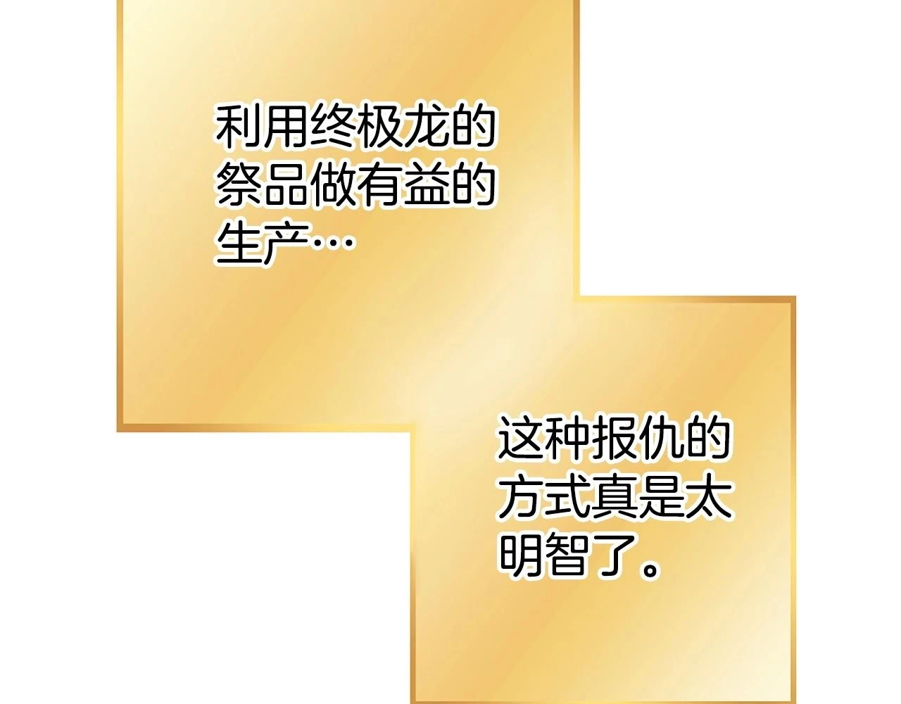 第142话 创世之书吗！29
