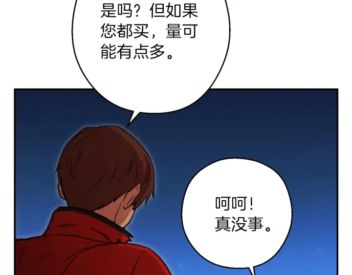 第50话 不讲武德？！81