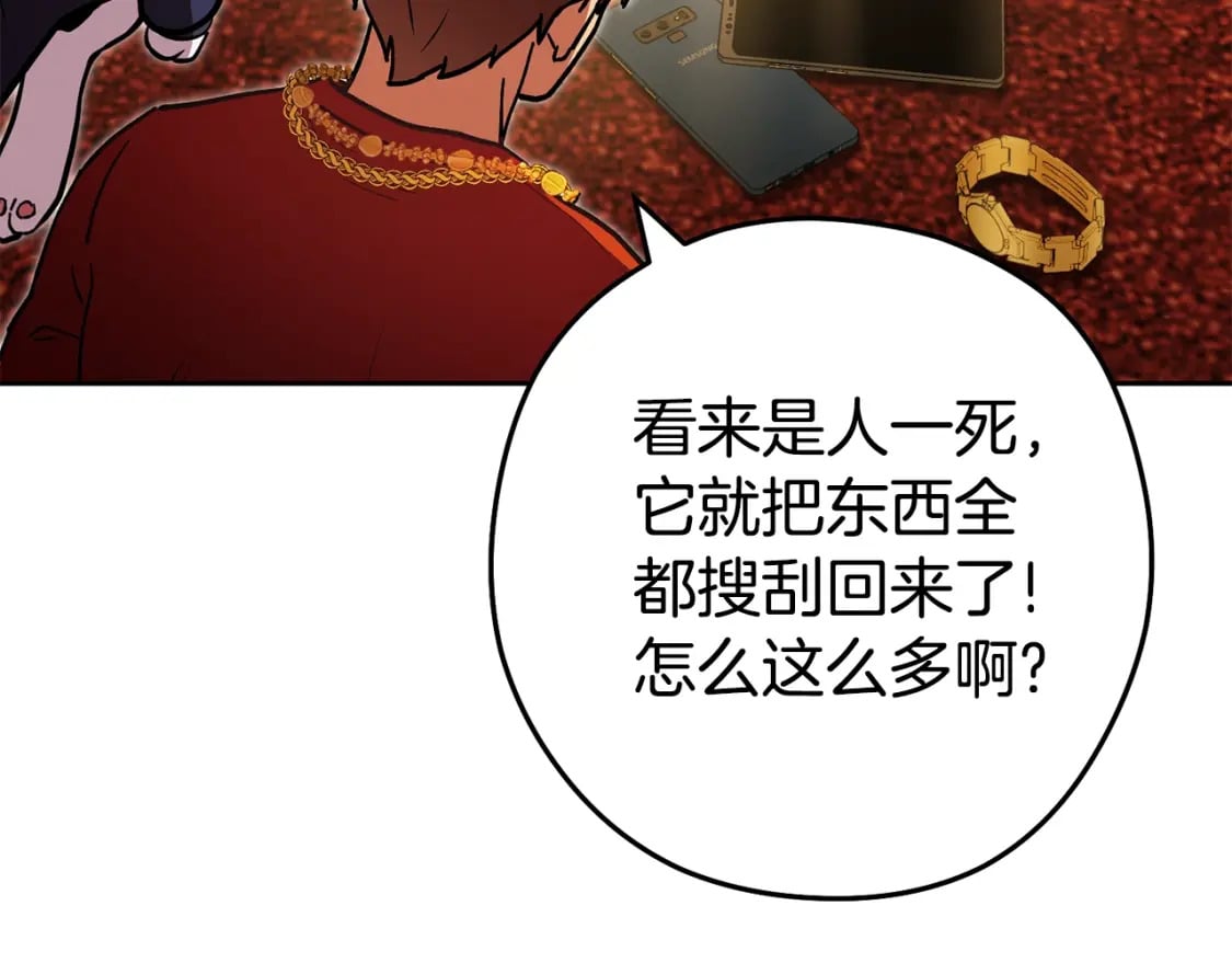 第154话 这是手机啊！9