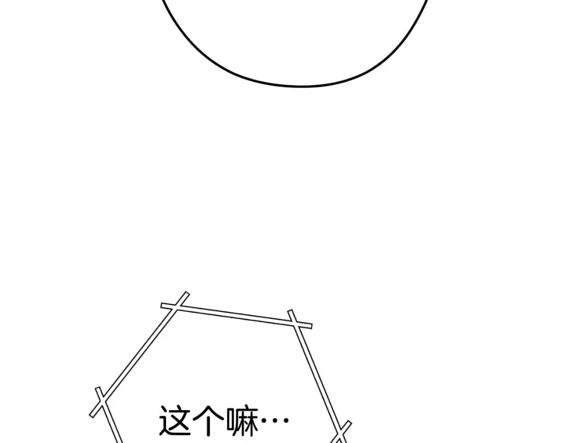 第182话 帮我找遗址229