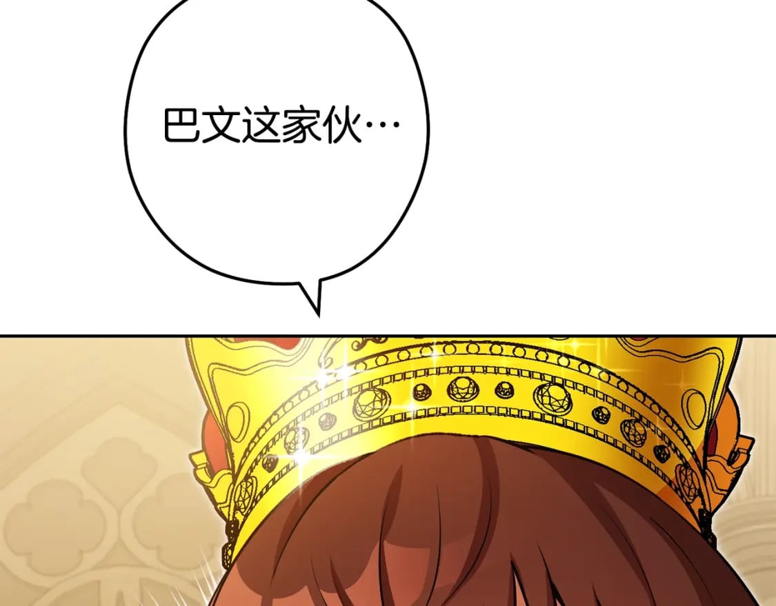 第154话 这是手机啊！4