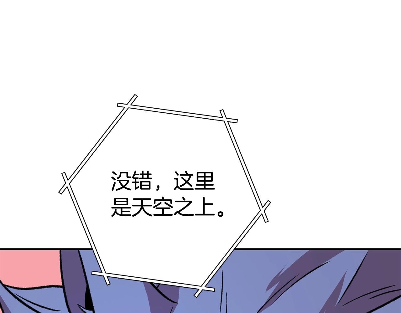 第136话 挂批的幸福地下城生活120
