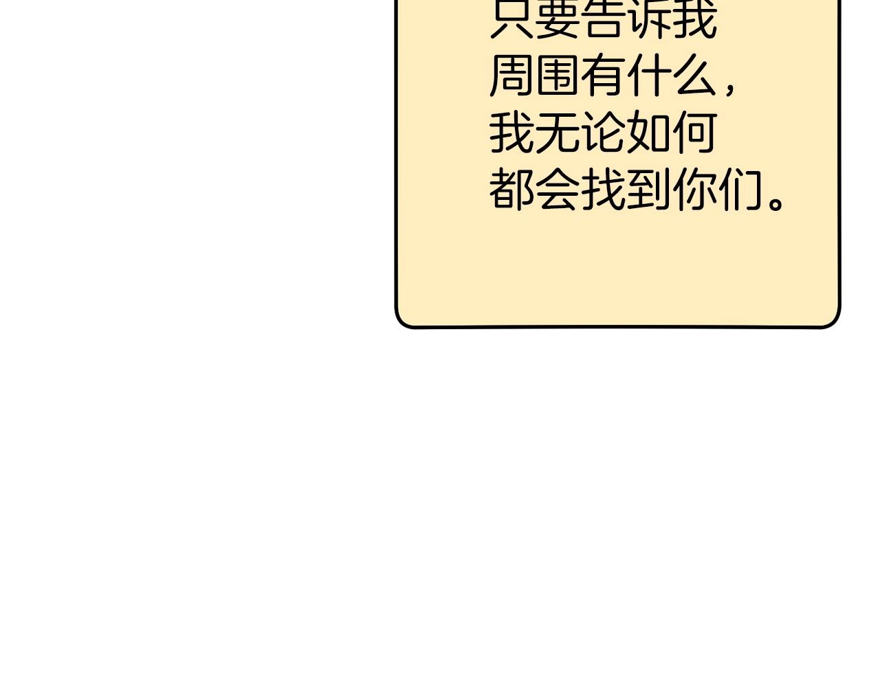 第107话 嚣张跋扈啊你！27