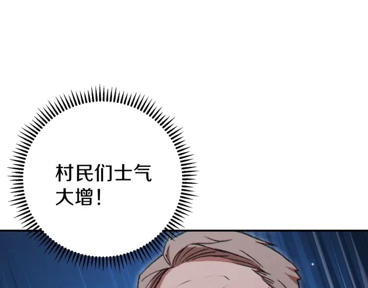 第53话 夹缝村大战开始150