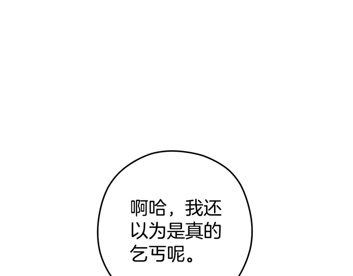 第155话 开挂玩家砍瓜切菜101