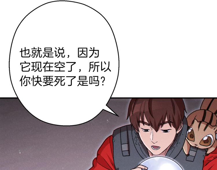 第77话 我将誓死效忠✖️286