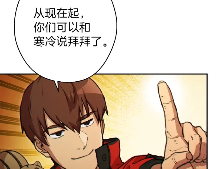 第48话 兔子暴露了3
