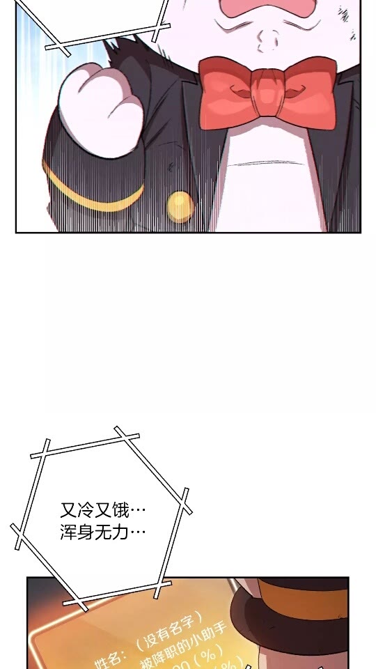 第30话 ????洛平阳被????欺！2