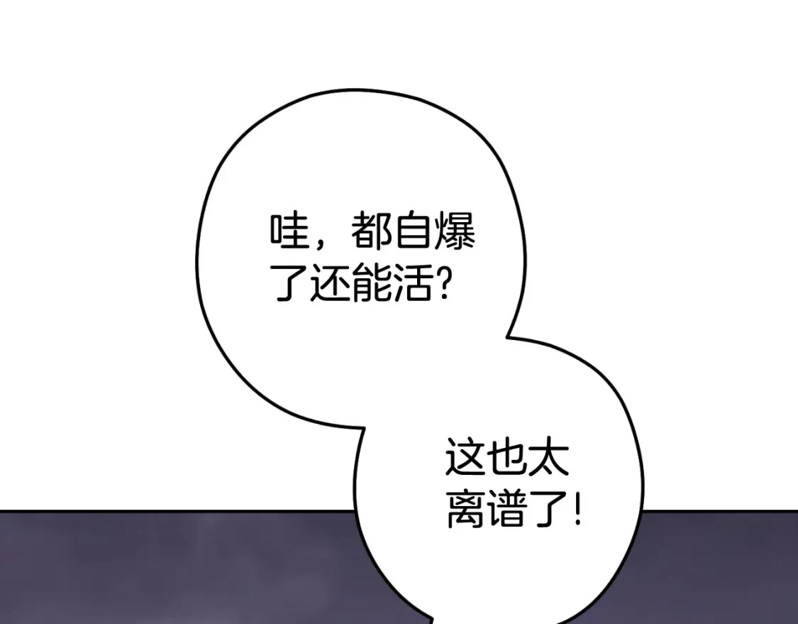 第192话 消灭终极龙48