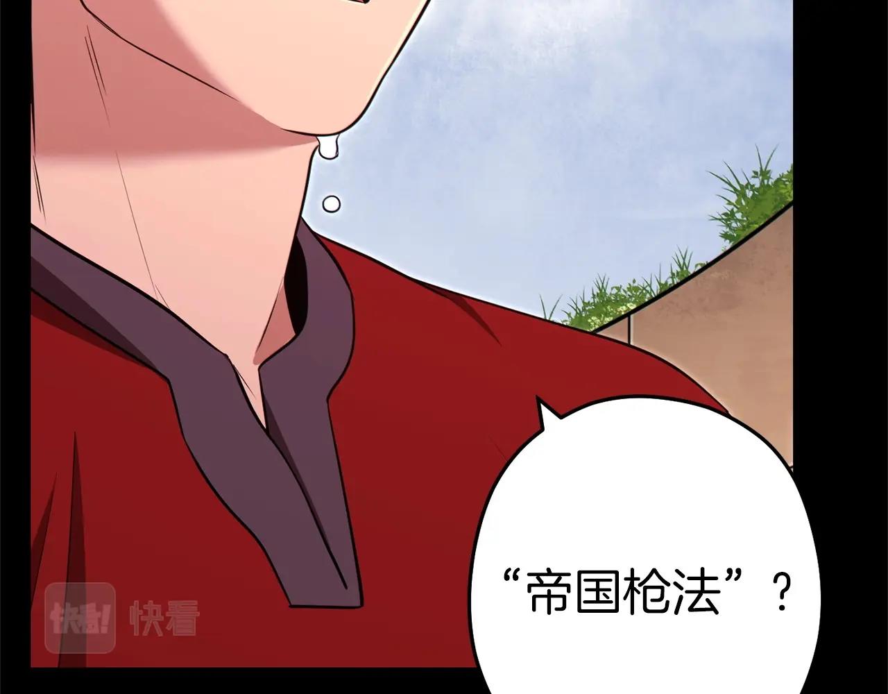 第122话 巴文的阴谋35