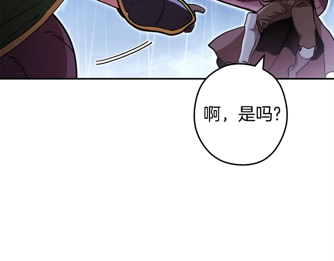 第149话 骷髅粉碎182