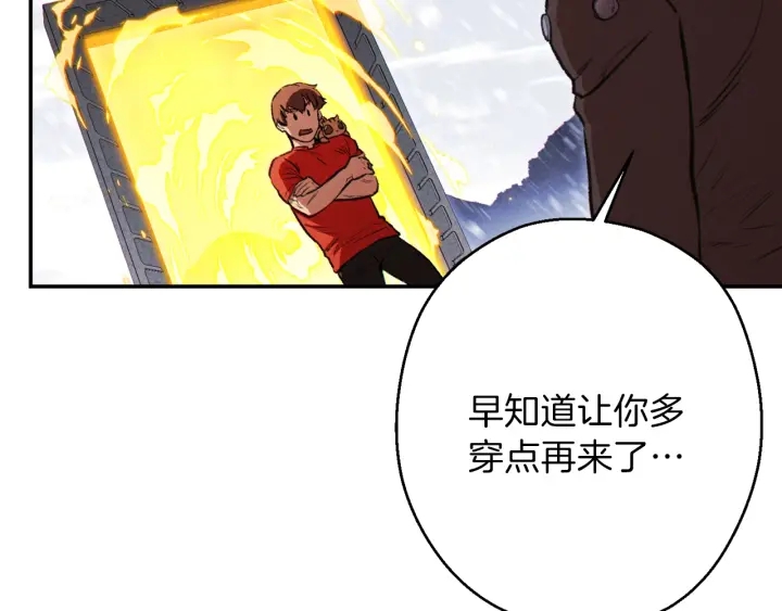 第63话 急冻地带！67