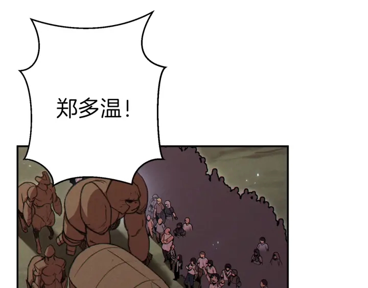 第56话 郑多温！永远的神！69
