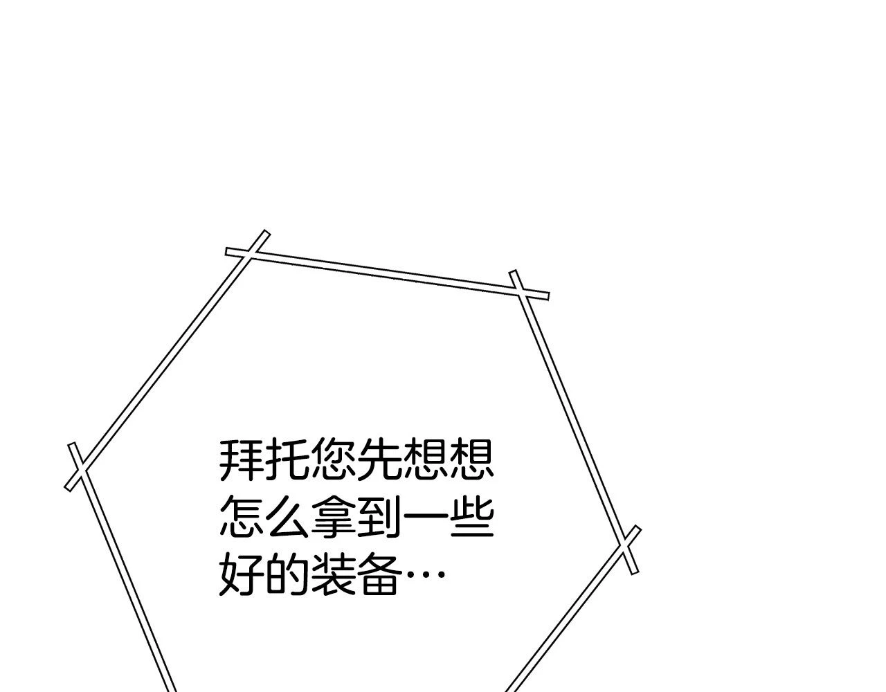 第139话 重铸生命之龙吧！106