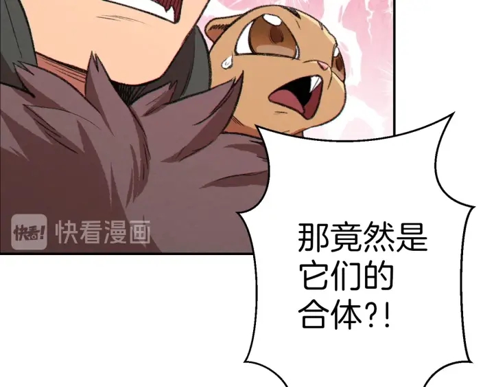 第66话 挂批不配被传送33