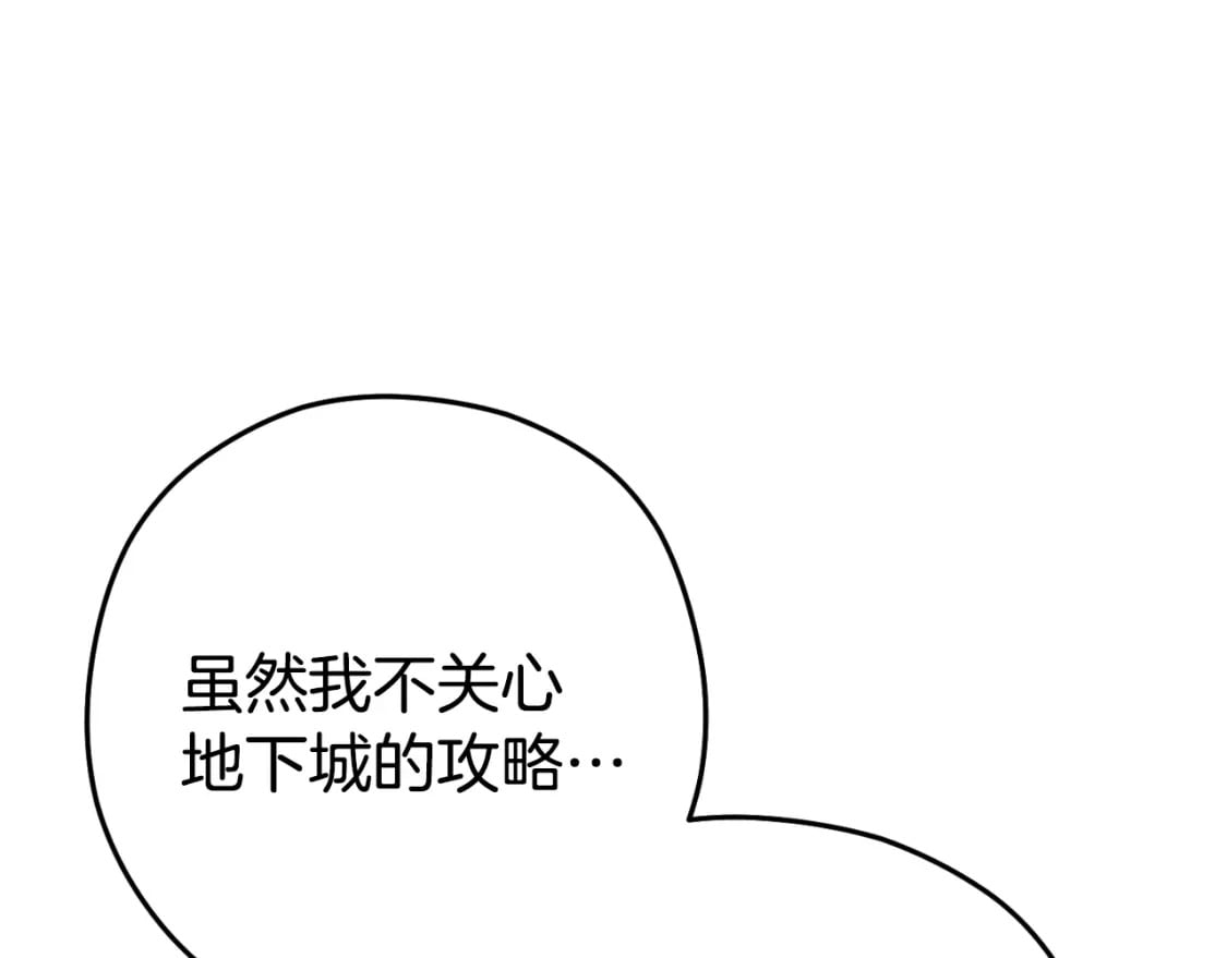 第166话 绝妙的办法103