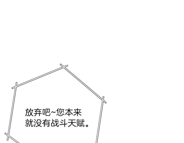 第69话 我要这只蚂蚁的全部！54