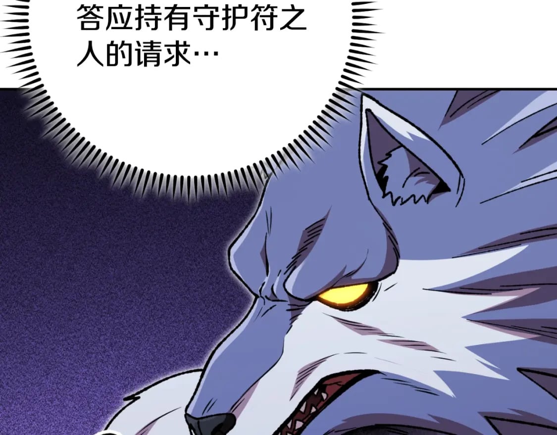 第169话 召唤大狼狗！106