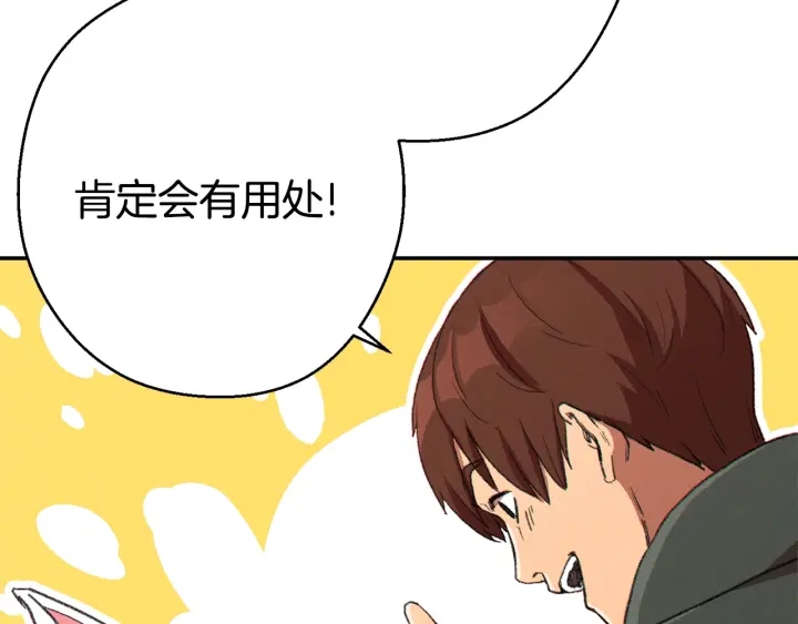 第81话 净化亡灵！120