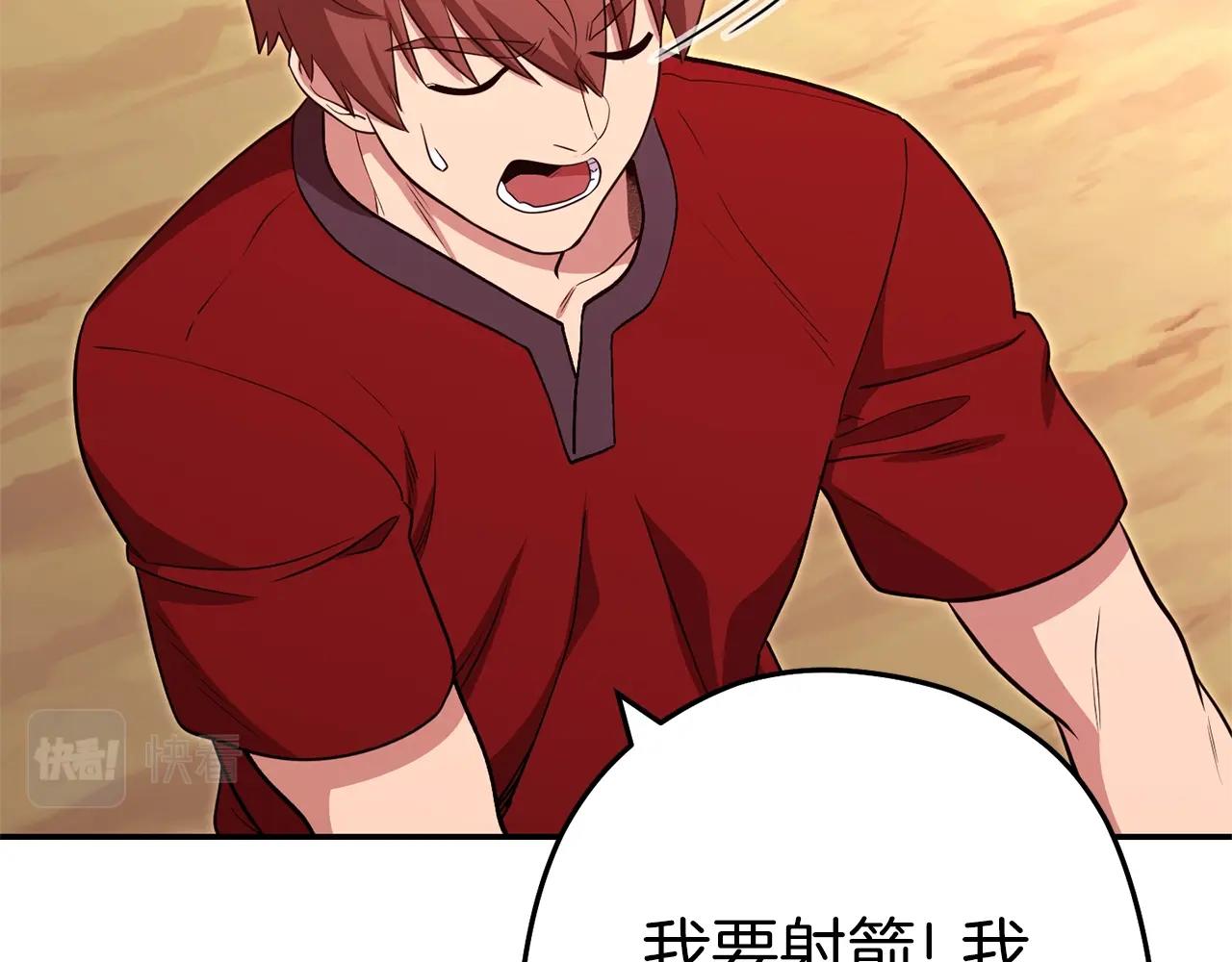 第121话 我教你个技能101