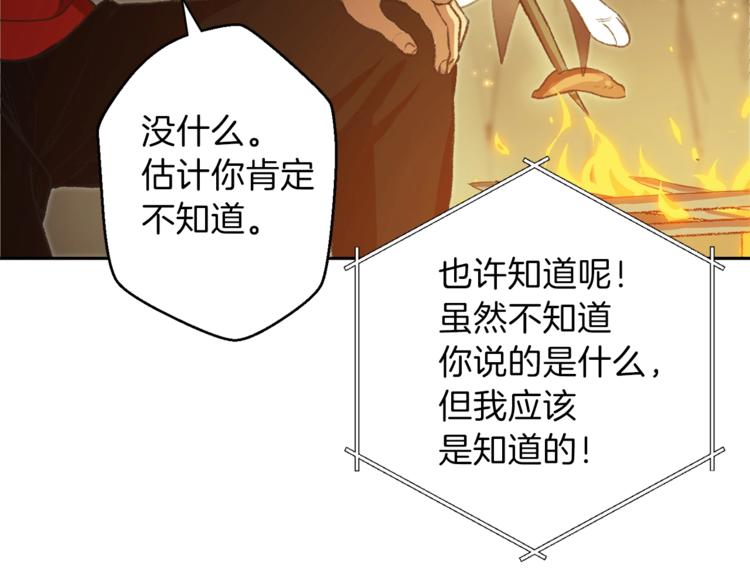 第9话 史诗级新技能124
