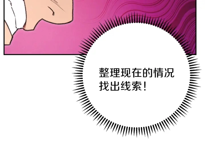 第73话 火烧副本147