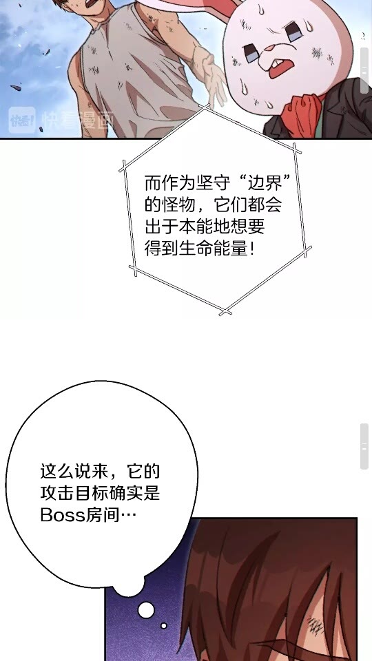 第39话 陷阱重启！28