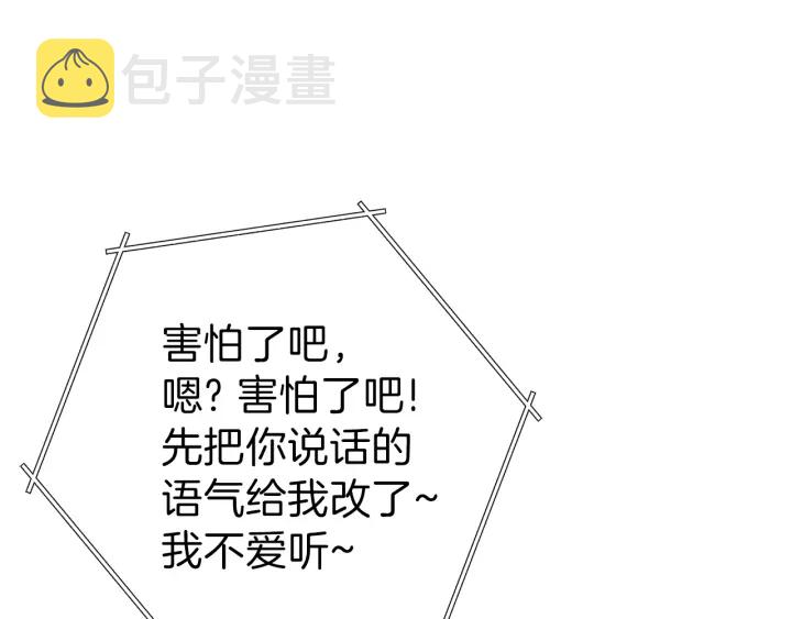 第85话 窝特ER麦LEN????58