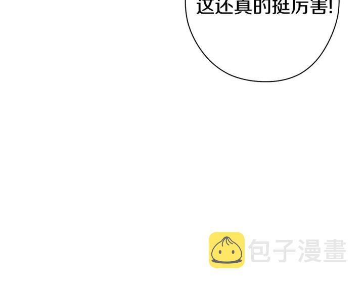 第83话 叹为观止！140
