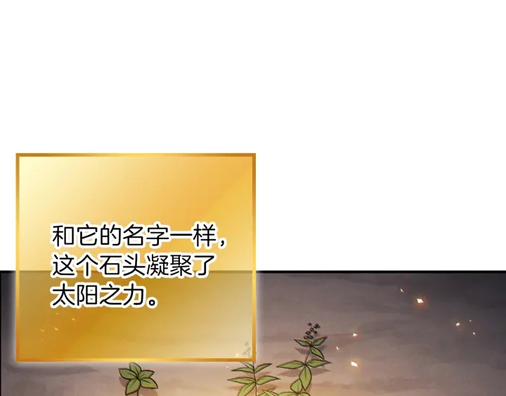 第44话 苍穹霸主真好吃！69
