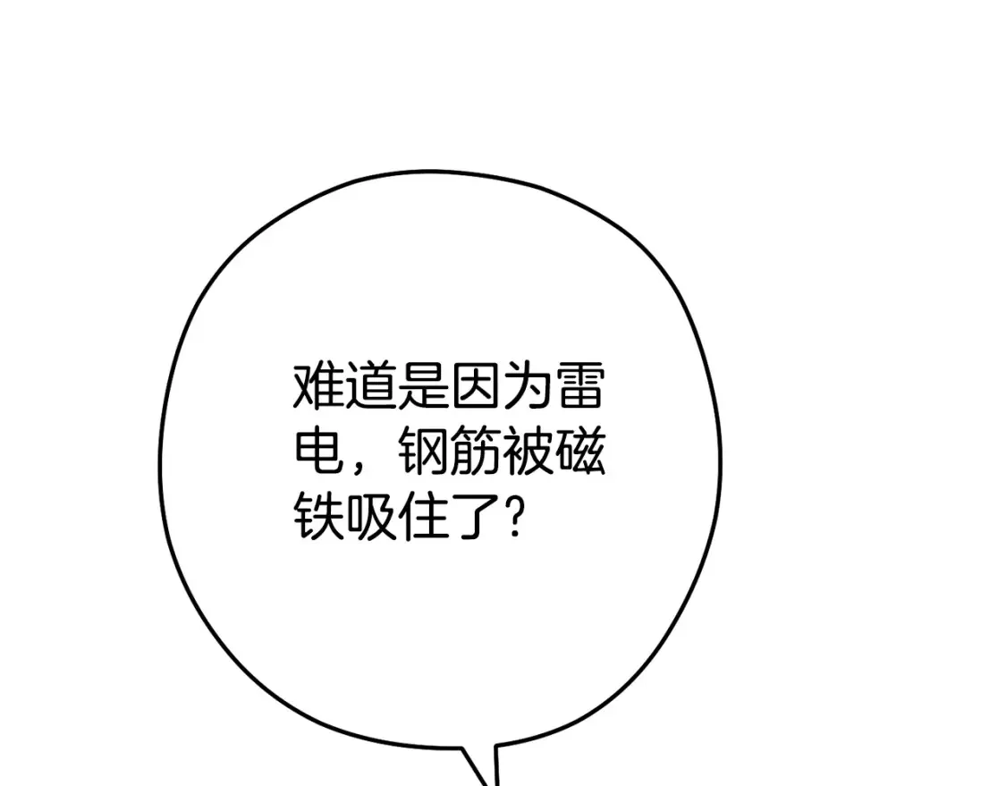 第191话 抢夺终极书138