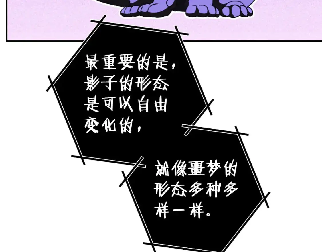 第175话 影子形态103