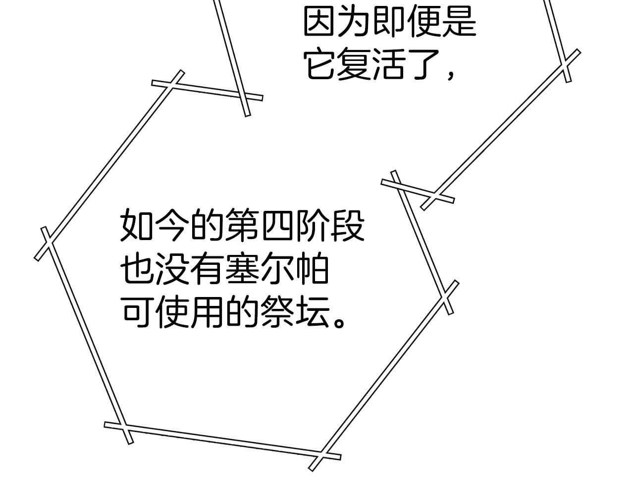 第124话 巴文超神啦！83