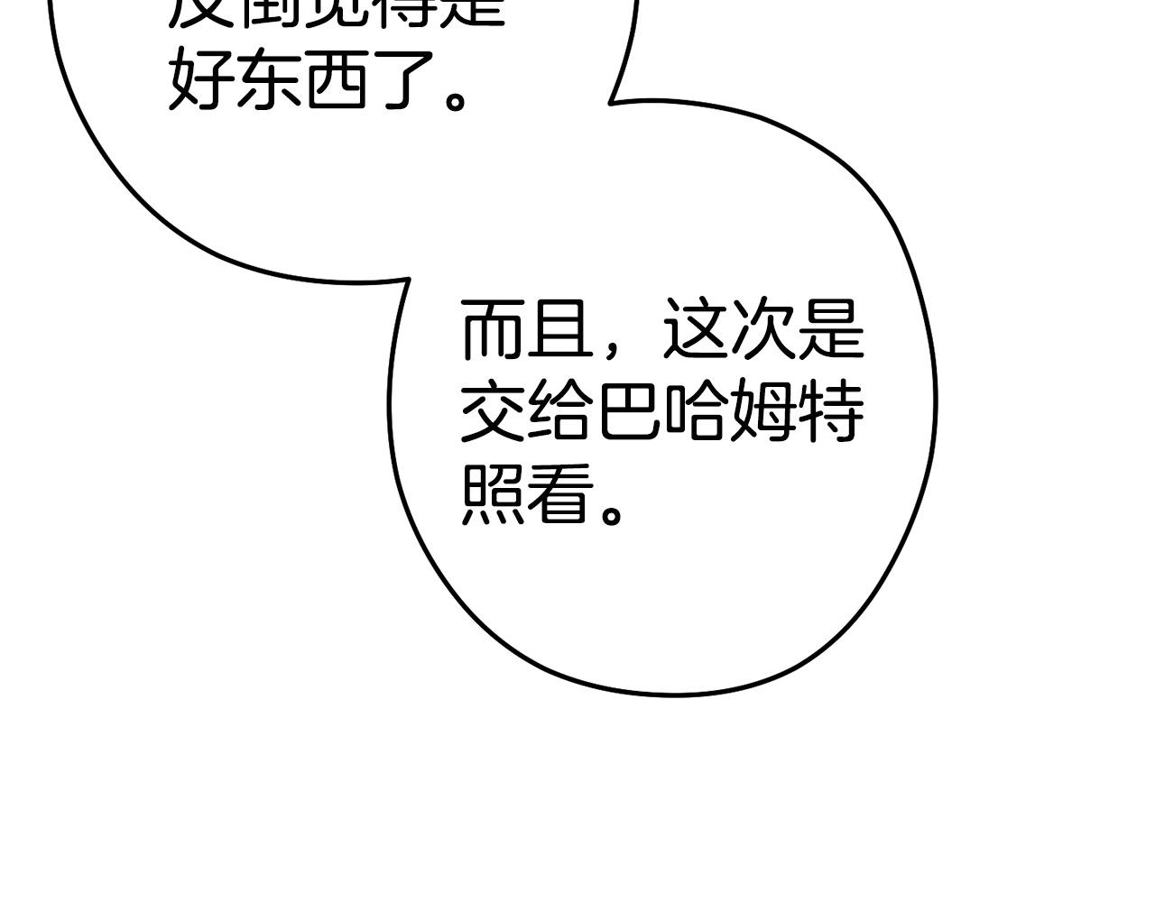 第98话 金牌辅助123