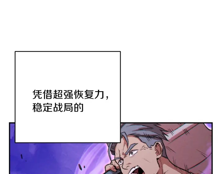 第54话 奇迹的化身86