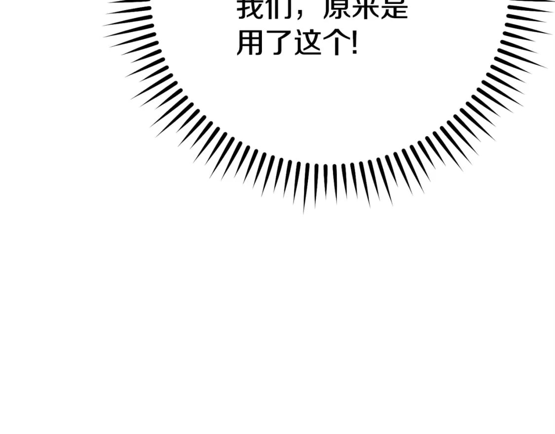 第156话 净化技能就是香啊！117