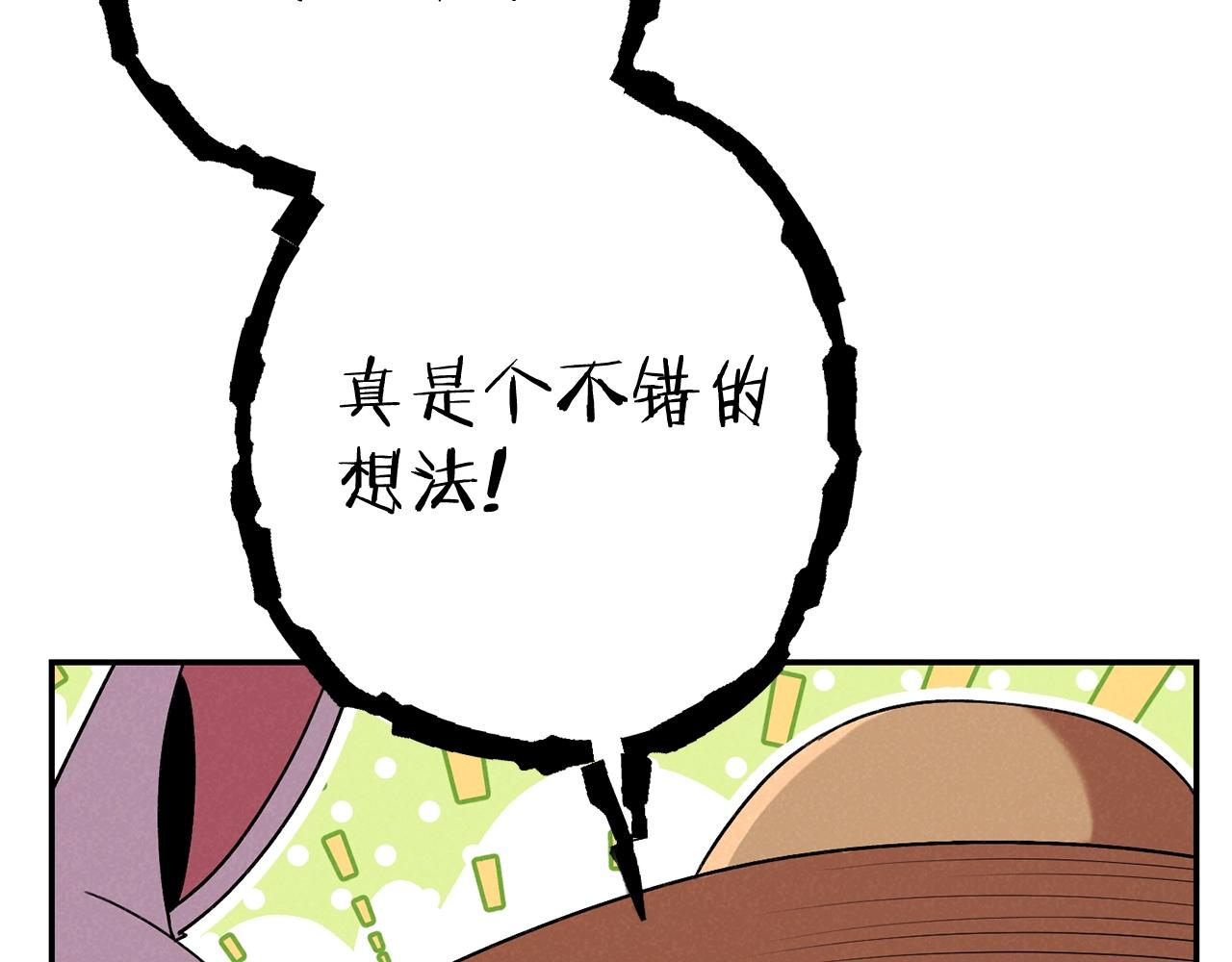 第94话 你给我勤奋点！兔子86