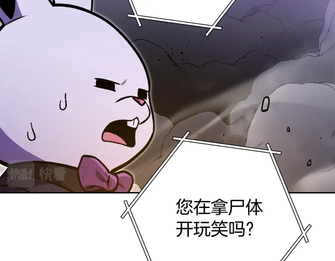 第156话 净化技能就是香啊！230