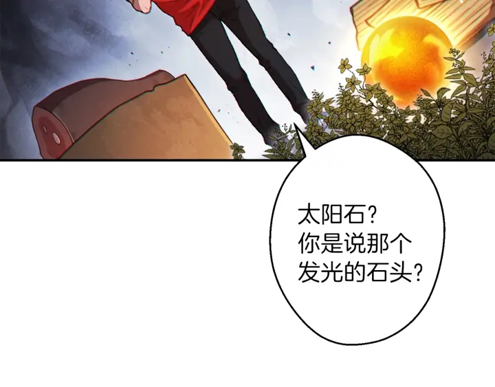 第44话 苍穹霸主真好吃！67