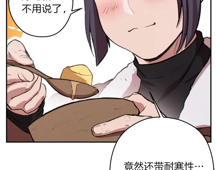 第63话 急冻地带！168