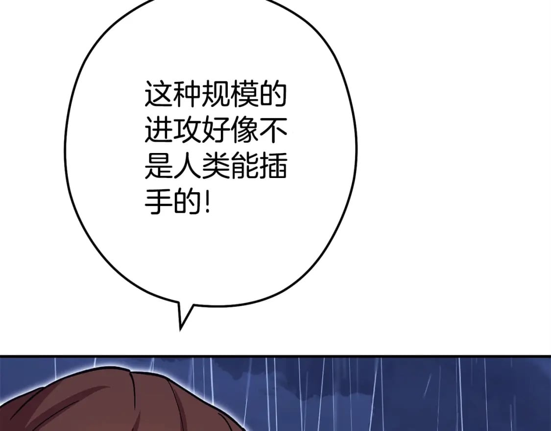 第149话 骷髅粉碎75