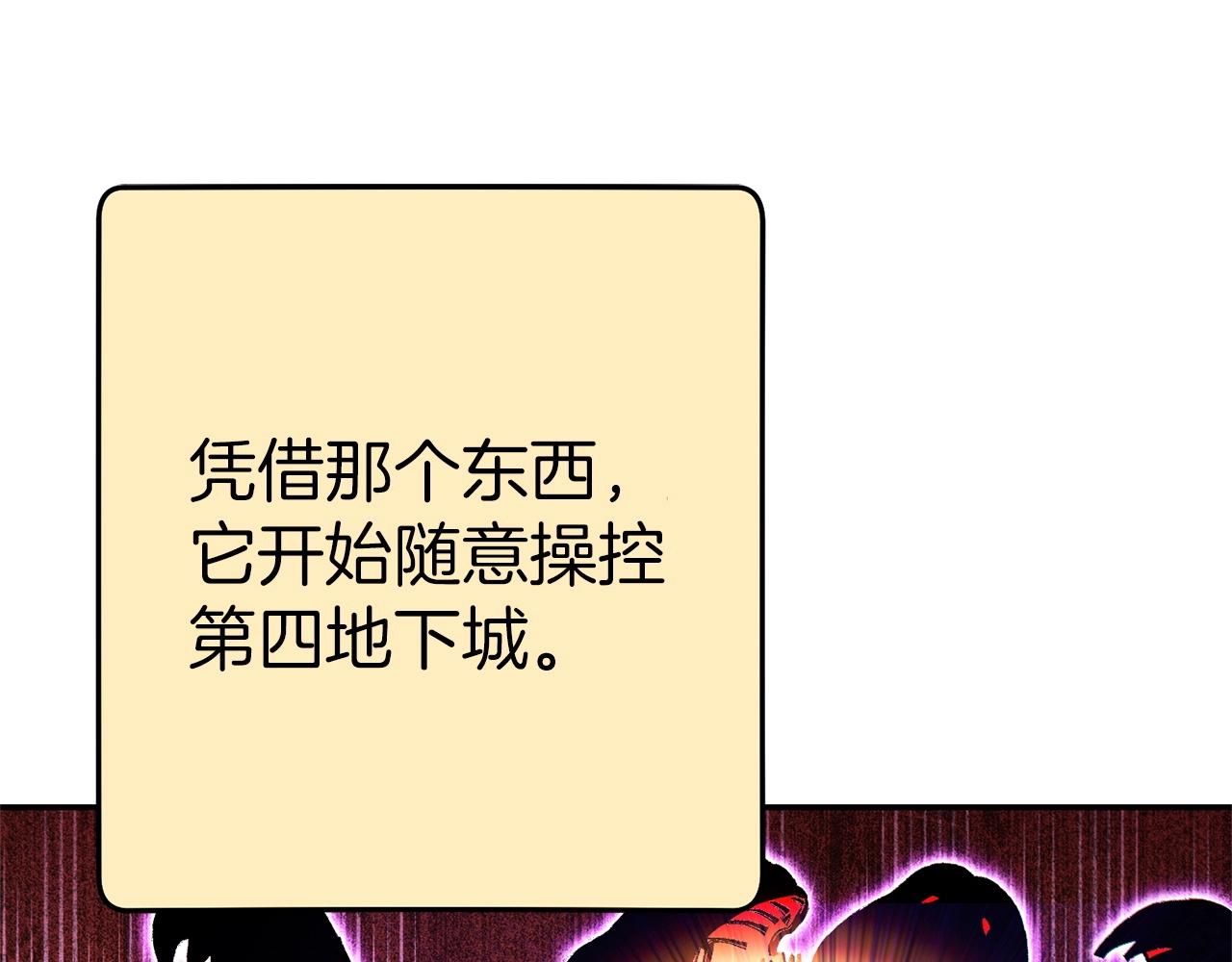 第122话 巴文的阴谋106