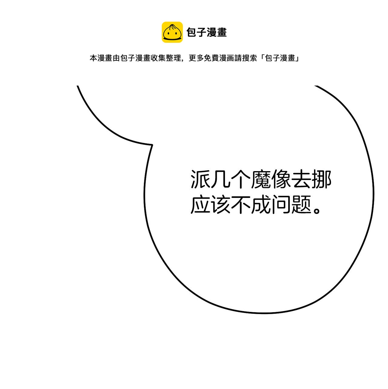 第114话 入侵神殿的玩家50