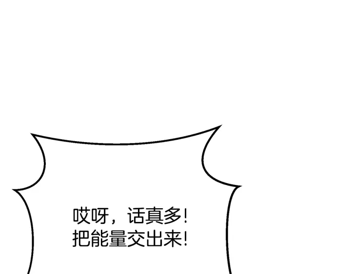 第82话 地下城在观察你28