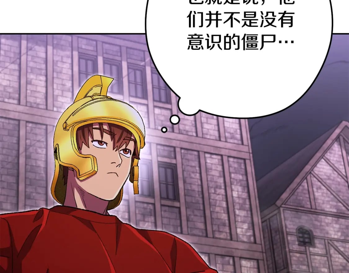 第157话 挑战亡灵173